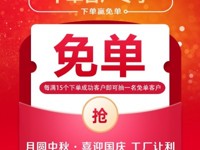 古象地板“月圓中秋，喜迎國慶“活動啟動會