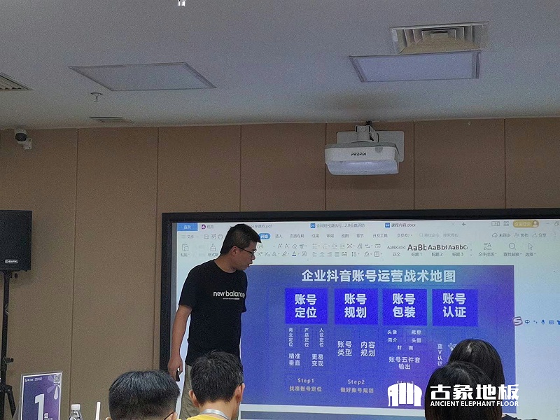寧樂老師講解短視頻執(zhí)行手冊(cè)