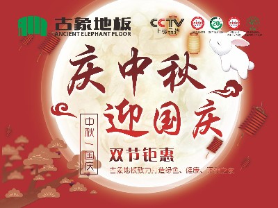 什么時(shí)候安裝木地板更劃算